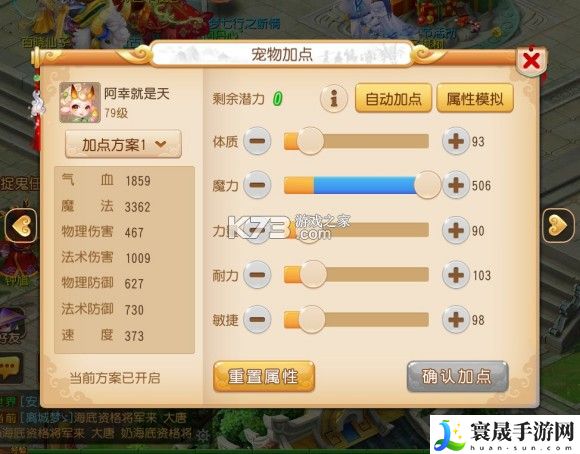 梦幻西游手游69魔王平民养成心得 游戏内PVP竞技场策略