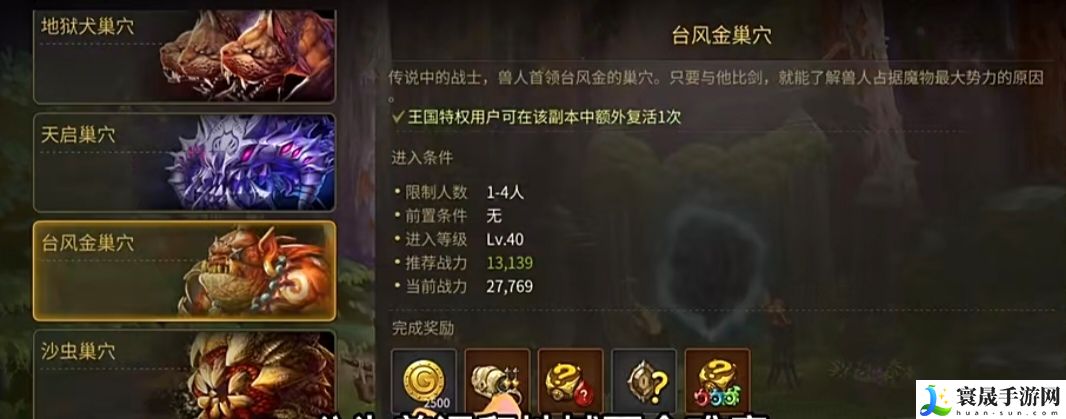 龙之谷世界副本玩法攻略：宠物技能优先级排序