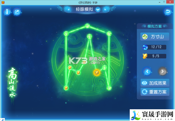 梦幻西游手游各门派69级高手进阶心得 神秘装备制作推荐