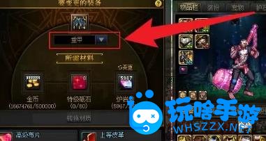 《DNF》装备贴膜方法