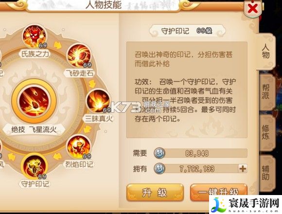 梦幻西游手游泡泡见六打法 游戏内环境音效与视觉特效搭配