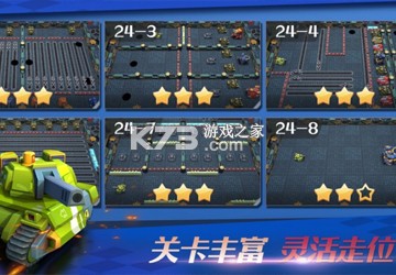 坦克无敌兑换码大全 游戏内成就挑战与奖励获取