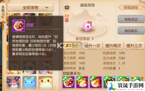 梦幻西游手游69级物理宝宝神兽吸血鬼选择分析 时刻关注游戏内的成就系统
