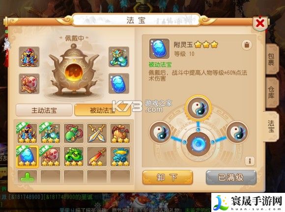 梦幻西游手游69魔王平民养成心得 游戏内PVP竞技场策略