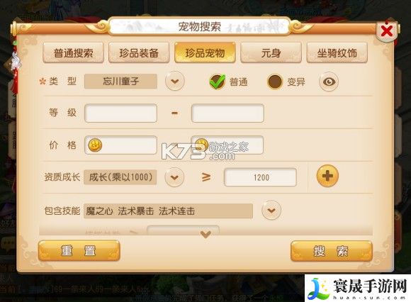 梦幻西游手游69魔王平民养成心得 游戏内PVP竞技场策略