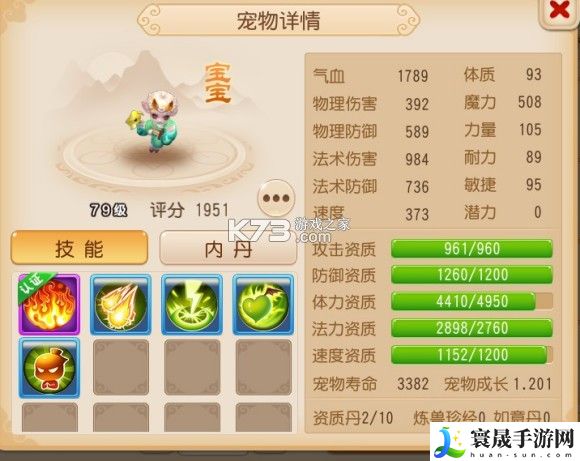 梦幻西游手游69魔王平民养成心得 游戏内PVP竞技场策略