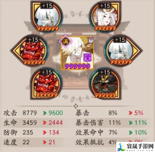 阴阳师超鬼王御魂怎么搭配-超鬼王阵容御魂搭配大全