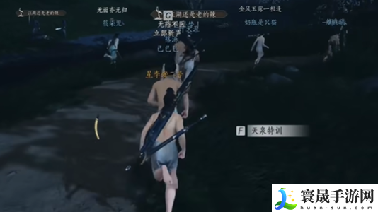 燕云十六声天泉特训抢发口号技巧是什么-天泉特训抢发口号技巧分享
