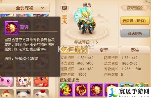 梦幻西游手游嘲风打书和内丹攻略 尝试不同的方法