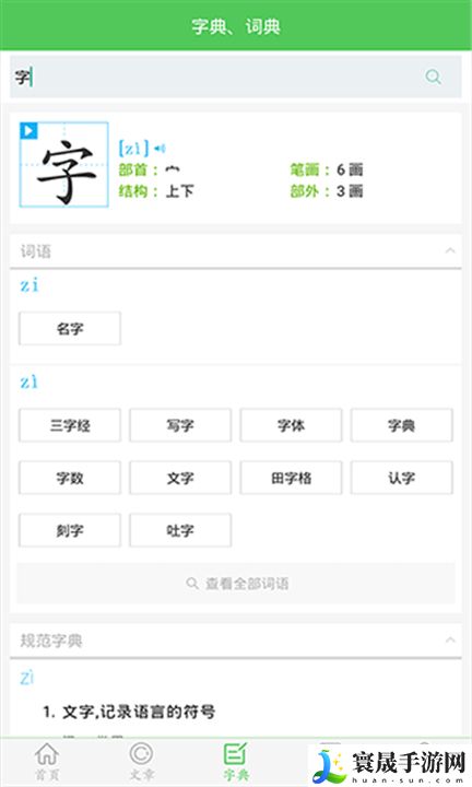 我要当学霸手机版