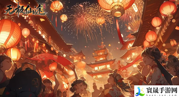 无极仙途兑换码有哪些-兑换码2025大全