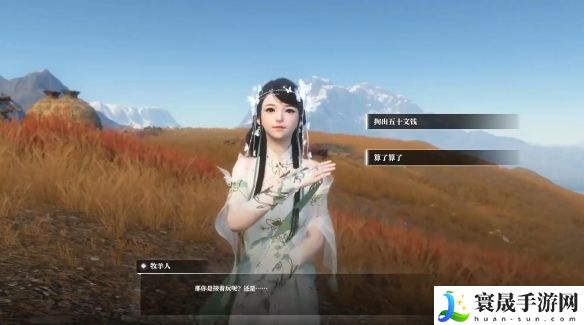 逆水寒手游套羊奇遇攻略：宠物技能升级指南