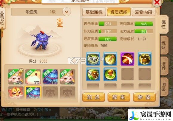 梦幻西游手游69魔王平民养成心得 游戏内PVP竞技场策略
