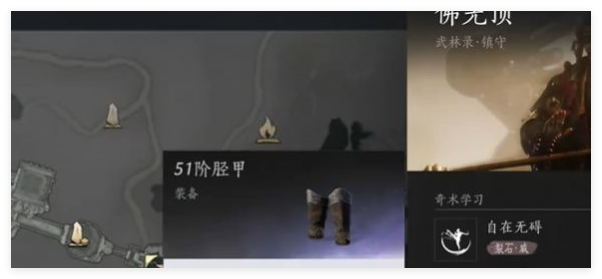 燕云十六声胫甲怎么快速获取-燕云十六声胫甲获取方法