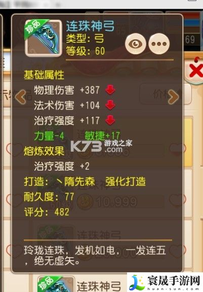 梦幻西游手游69魔王平民养成心得 游戏内PVP竞技场策略
