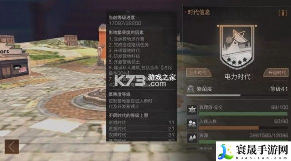 明日之后冷门攻略知识汇总 共同应对游戏中的挑战