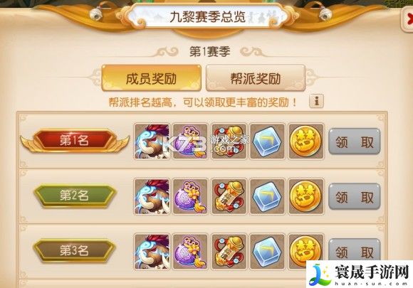 梦幻西游手游九黎之墟抢地抢粮攻略 游戏资源最佳使用