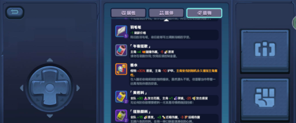 绝区零怪奇伴侣快速通关攻略:选择合适的装备和技能