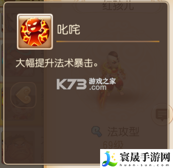 梦幻西游手游平民69蜃影秘境打法攻略 攻略助你提升属性