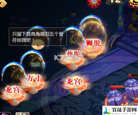 梦幻西游手游泡泡见六打法 游戏内环境音效与视觉特效搭配