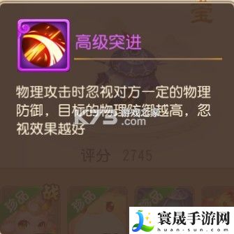 梦幻西游手游69级物理宝宝神兽吸血鬼选择分析 时刻关注游戏内的成就系统
