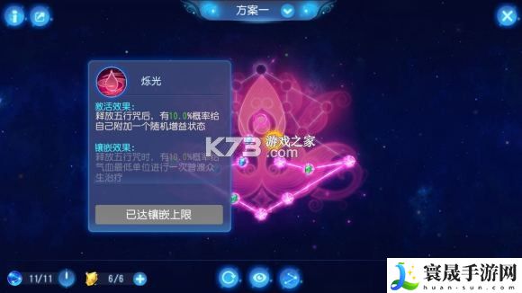 梦幻西游手游输出普陀玩法心得 游戏内交易市场与价格预测