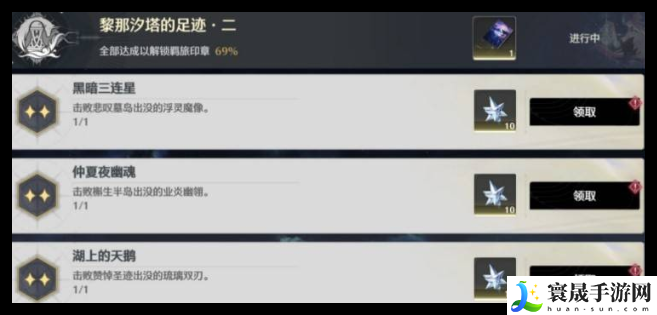 鸣潮2.0版本新增红名成就怎么做-新增红名成就怎么触发