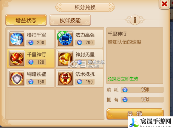 梦幻西游手游平民69蜃影秘境打法攻略 攻略助你提升属性
