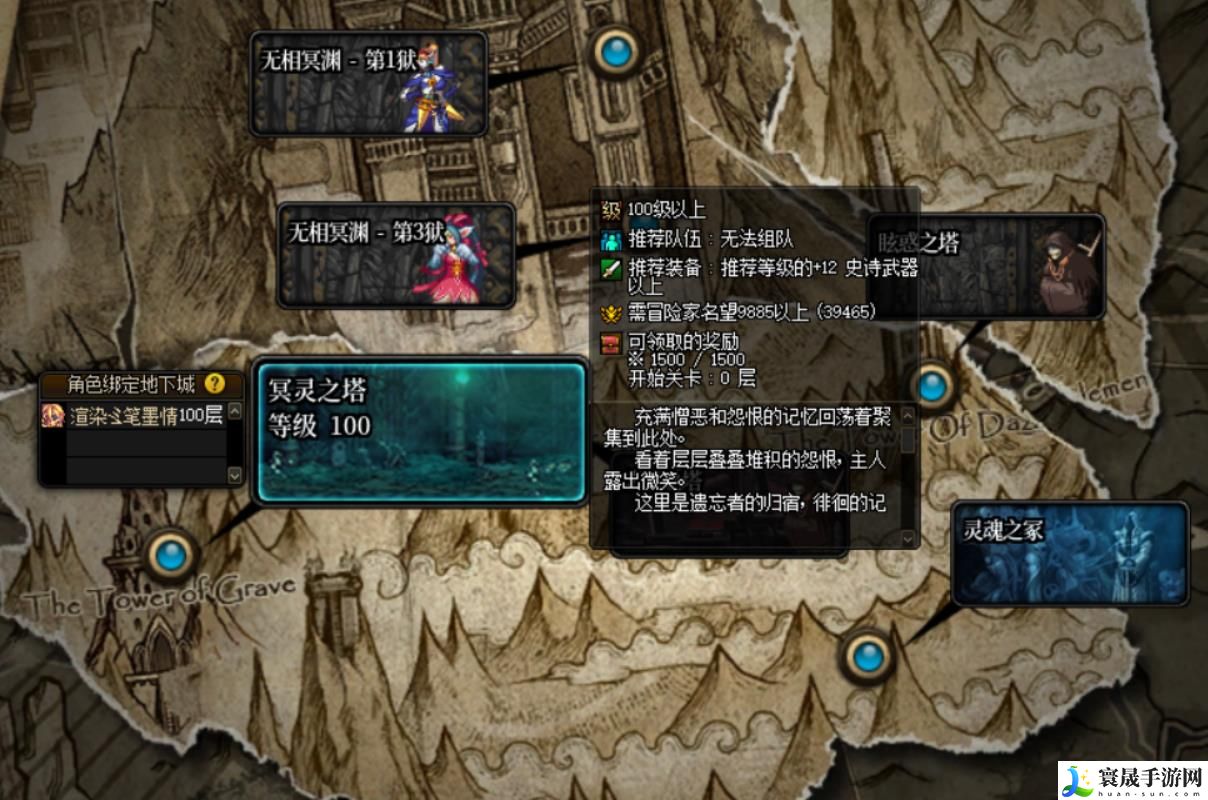 《地下城与勇士》绿水鬼光环获取方法