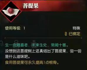 逆水寒手游菩提本无树奇遇攻略：最佳角色选择指南