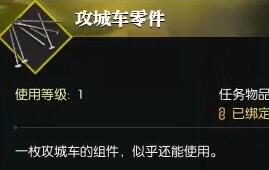 逆水寒手游攻城车零件奇遇攻略：战斗节奏把控与技能释放