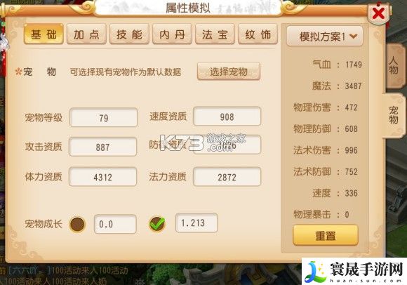 梦幻西游手游69魔王平民养成心得 游戏内PVP竞技场策略