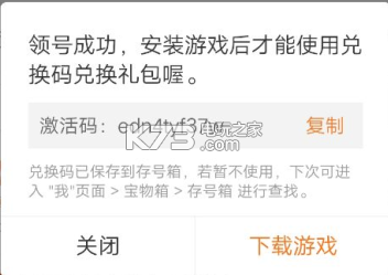 风云岛行动兑换码大全 战斗中的视野控制与盲区利用