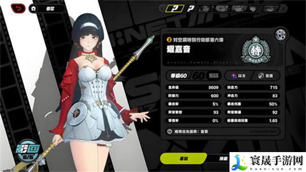 绝区零耀嘉音培养材料有哪些 如何培养耀嘉音
