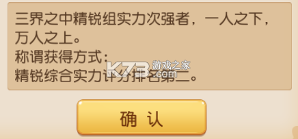 梦幻西游手游各门派69级高手进阶心得 神秘装备制作推荐
