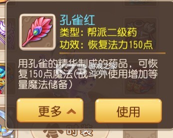 梦幻西游手游泡泡见六打法 游戏内环境音效与视觉特效搭配