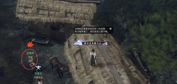 逆水寒手游百里家何在奇遇攻略：在游戏中保持平衡的心态