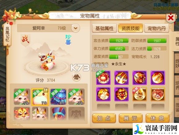 梦幻西游手游69魔王平民养成心得 游戏内PVP竞技场策略