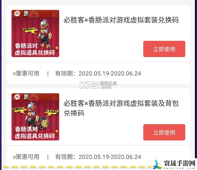 香肠派对必胜客兑换码大全 宠物进化路线规划