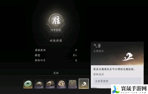 燕云十六声叶子戏玩法技巧 叶子戏怎么过