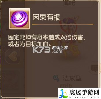 梦幻西游手游平民69蜃影秘境打法攻略 攻略助你提升属性