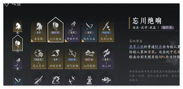 燕云十六声刺激双刀流怎么搭配-燕云十六声刺激双刀流搭配玩法解析