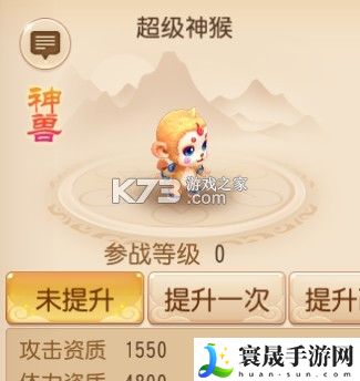 梦幻西游手游69级物理宝宝神兽吸血鬼选择分析 时刻关注游戏内的成就系统