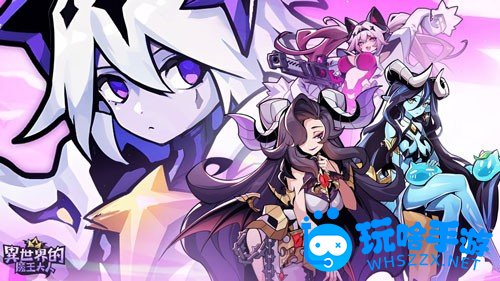 【神木圣典】全新活动开启！异世界的魔王大人人气SSR蕾拉同步上线