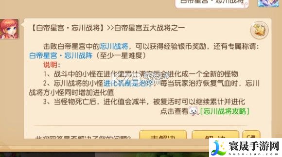 梦幻西游手游白虎见六攻略 高效刷怪与资源收集策略