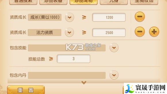 梦幻西游手游69魔王平民养成心得 游戏内PVP竞技场策略