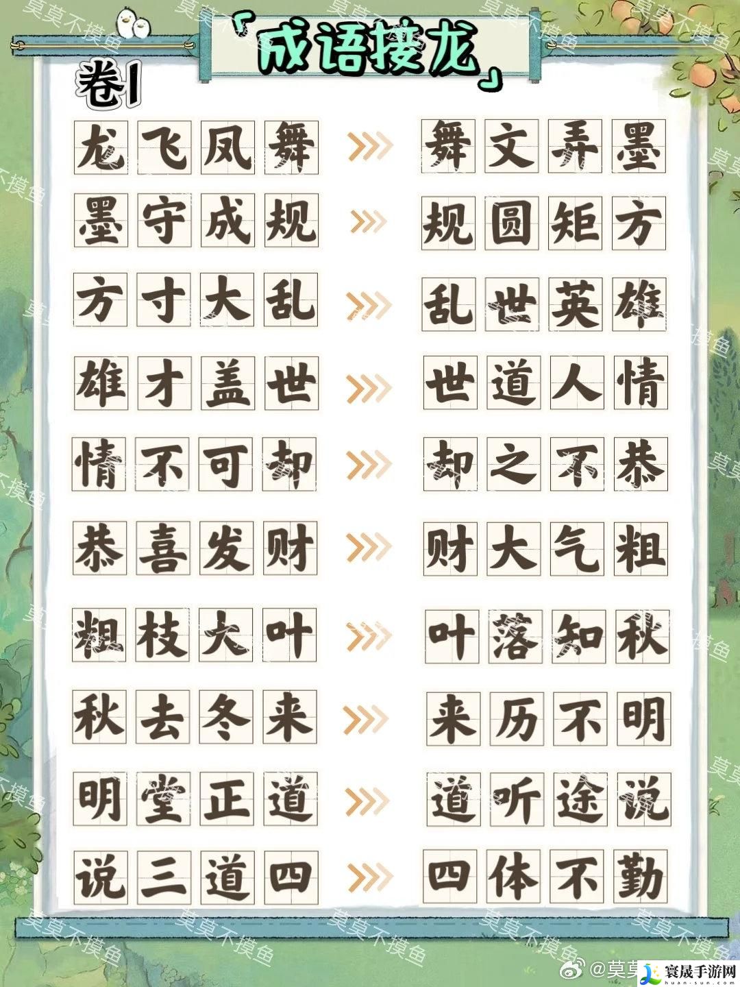 桃源深处有人家妙语诗才怎么玩-妙语诗才全答案大全