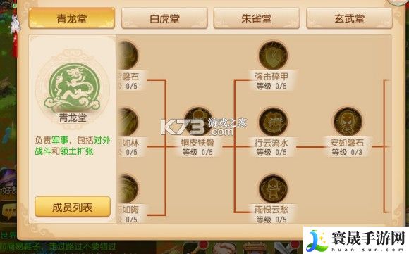 梦幻西游手游九黎之墟抢地抢粮攻略 游戏资源最佳使用
