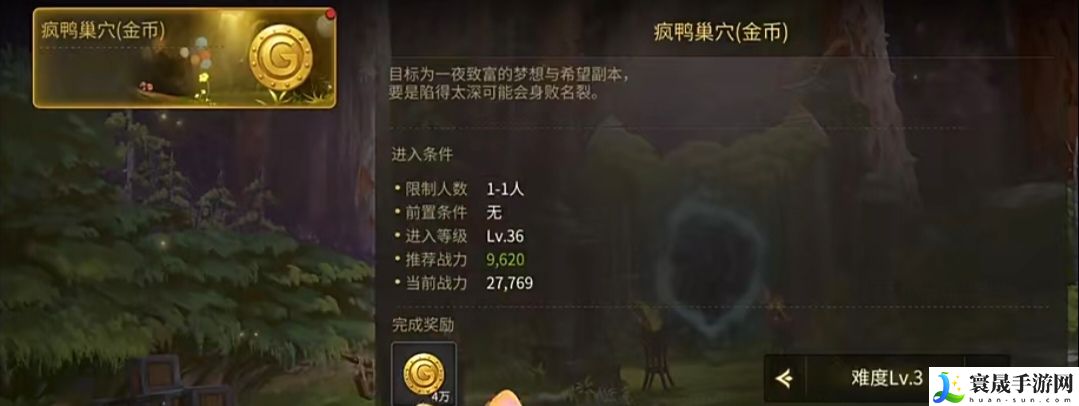 龙之谷世界副本玩法攻略：宠物技能优先级排序