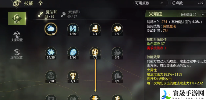 龙之谷世界元素师武器选择攻略:神秘装备制作推荐